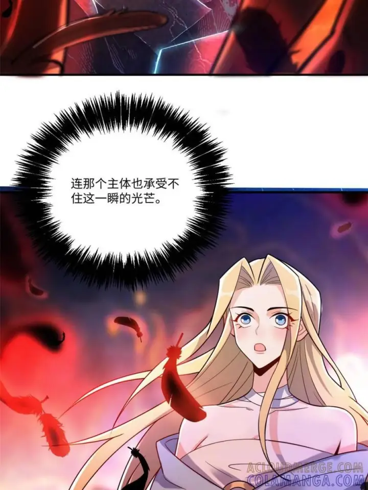 《原来我是修仙大佬》第578话 578话图25