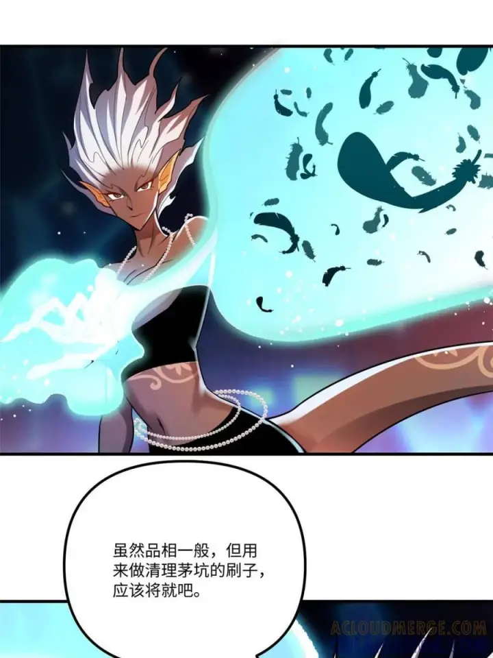 《原来我是修仙大佬》第578话 578话图28