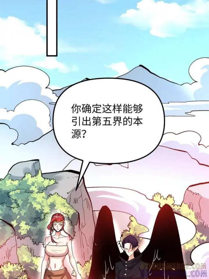 《原来我是修仙大佬》第578话 578话图37
