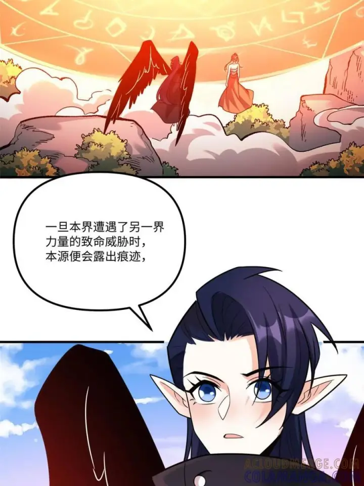 《原来我是修仙大佬》第578话 578话图43