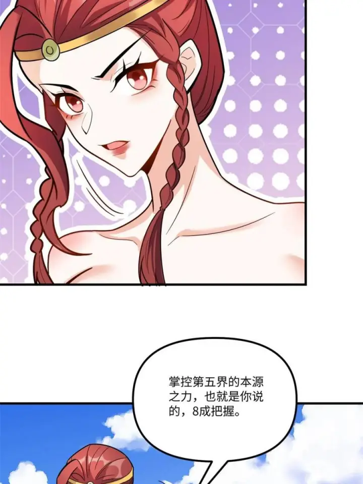 《原来我是修仙大佬》第578话 578话图45