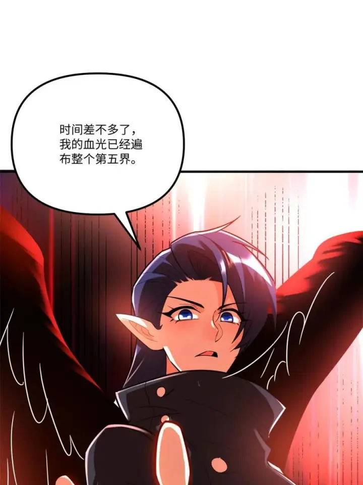 《原来我是修仙大佬》第578话 578话图47