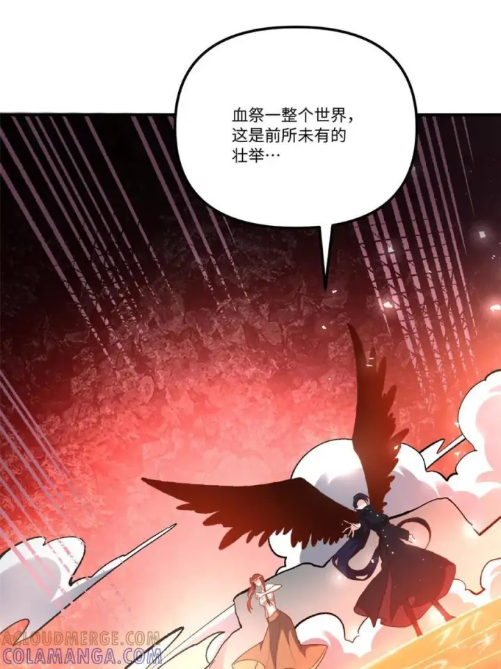 《原来我是修仙大佬》第578话 578话图49