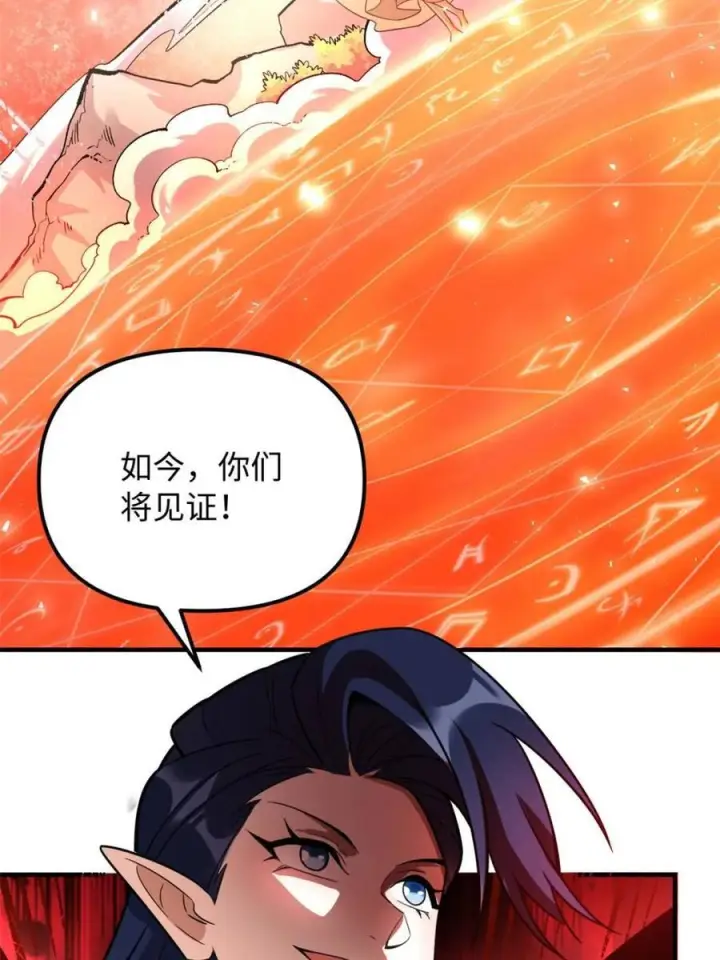 《原来我是修仙大佬》第578话 578话图50
