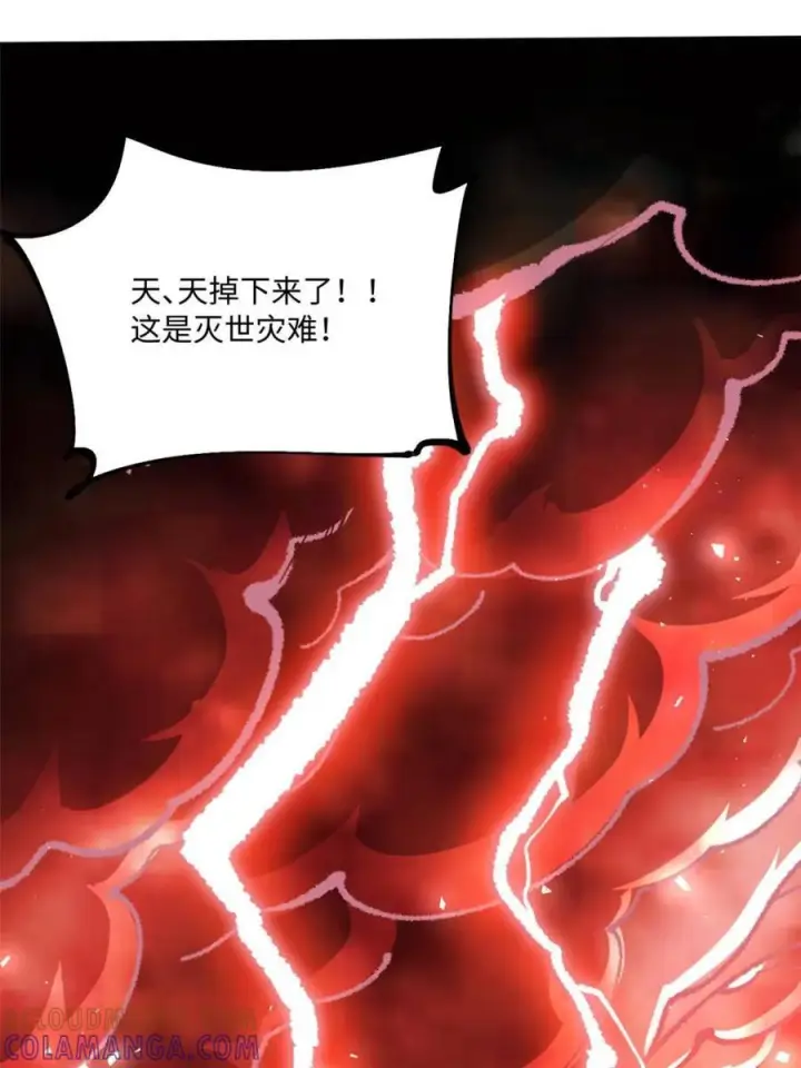 《原来我是修仙大佬》第578话 578话图52