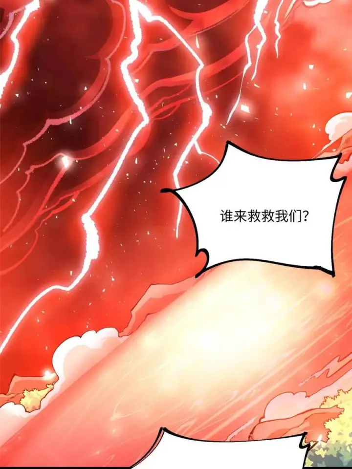 《原来我是修仙大佬》第578话 578话图53