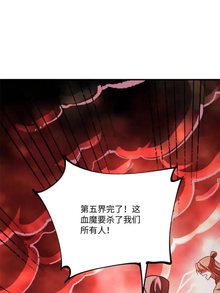 《原来我是修仙大佬》第578话 578话图56