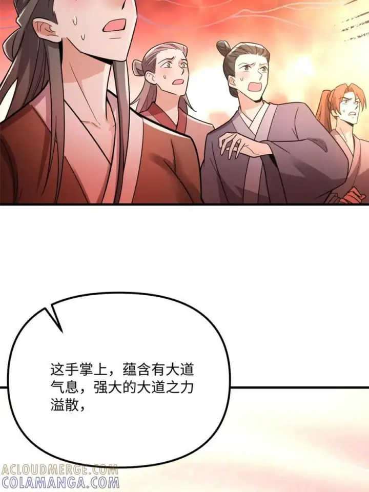《原来我是修仙大佬》第578话 578话图61