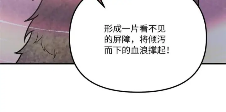 《原来我是修仙大佬》第578话 578话图63