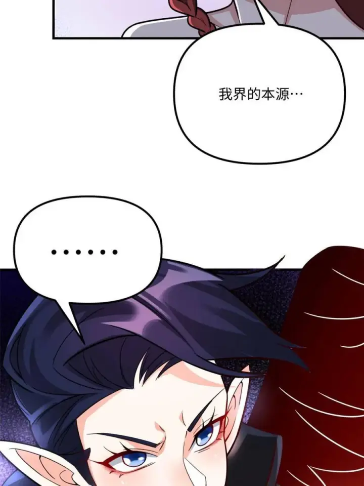 《原来我是修仙大佬》第578话 578话图69