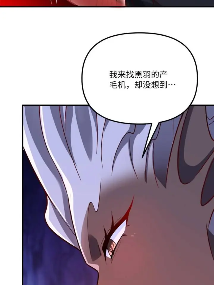 《原来我是修仙大佬》第578话 578话图72