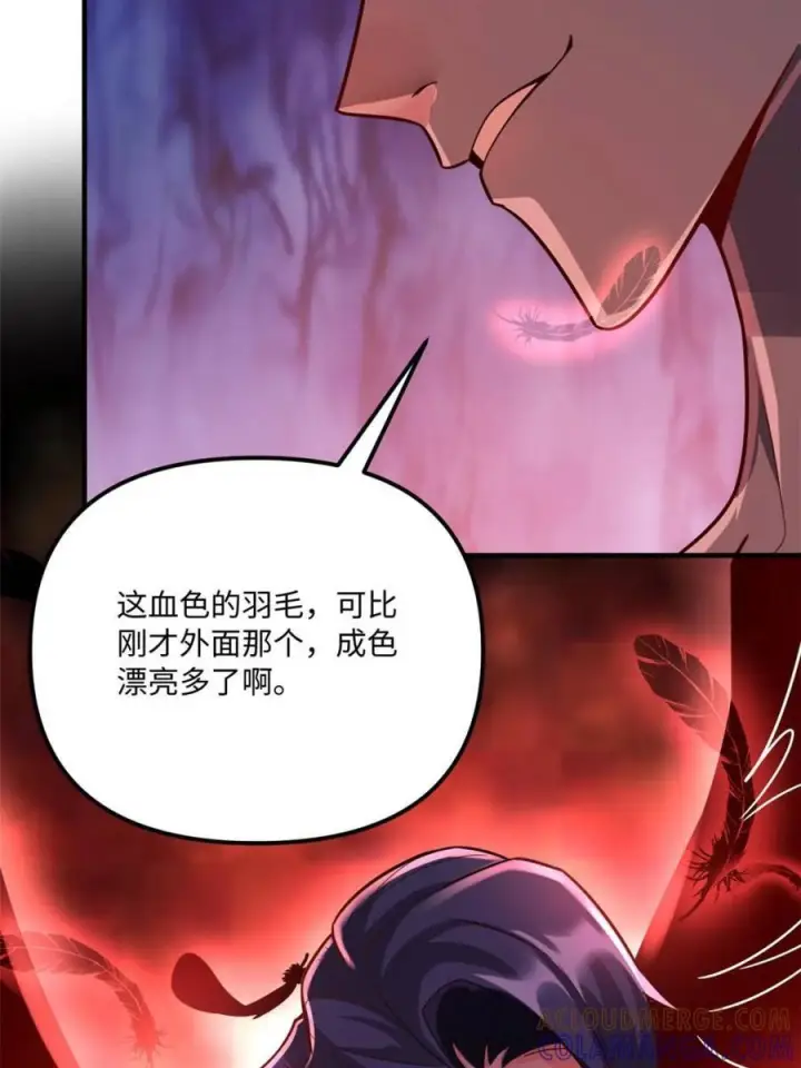 《原来我是修仙大佬》第578话 578话图73