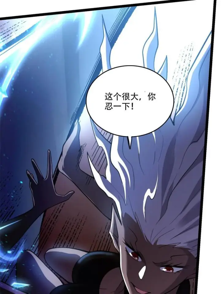《原来我是修仙大佬》第579话 579话图11
