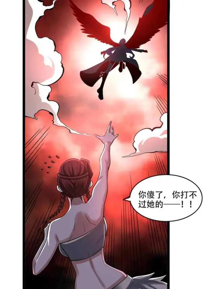 《原来我是修仙大佬》第579话 579话图26