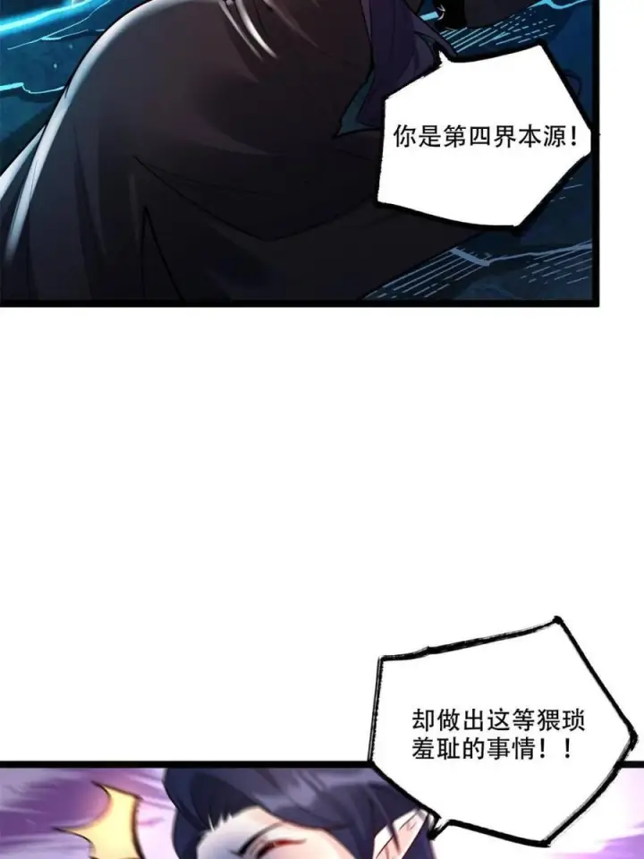 《原来我是修仙大佬》第579话 579话图36