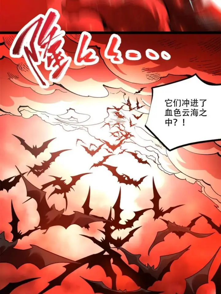 《原来我是修仙大佬》第579话 579话图42