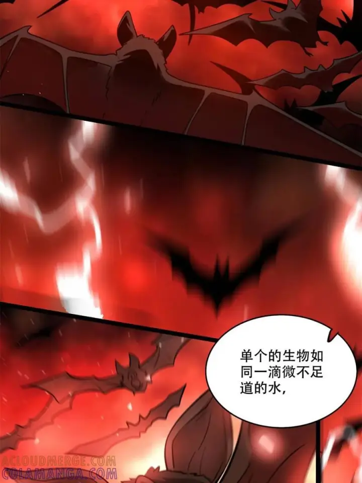 《原来我是修仙大佬》第579话 579话图43