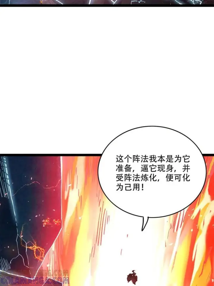 《原来我是修仙大佬》第579话 579话图49