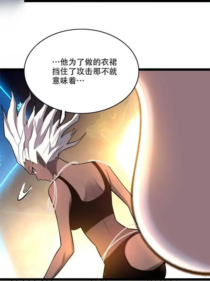 《原来我是修仙大佬》第580话 580话图17