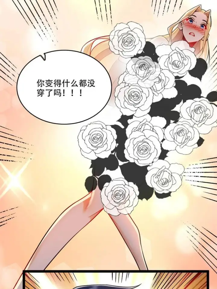 《原来我是修仙大佬》第580话 580话图18