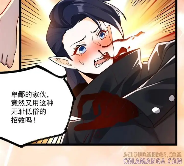 《原来我是修仙大佬》第580话 580话图19