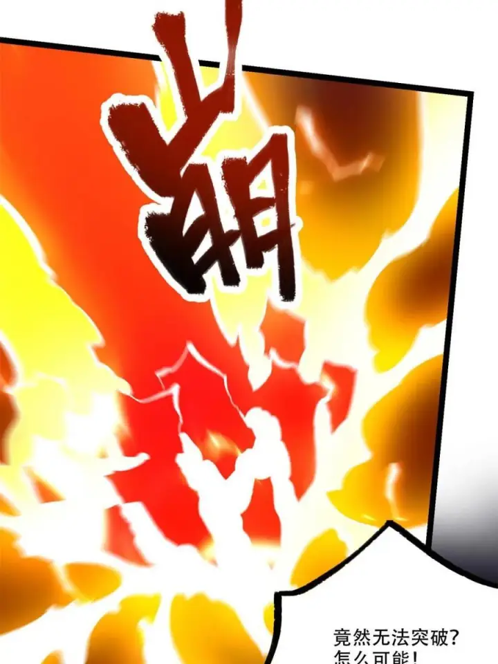 《原来我是修仙大佬》第580话 580话图21