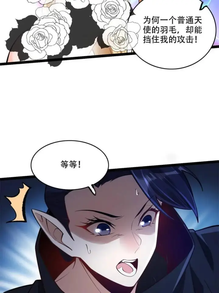 《原来我是修仙大佬》第580话 580话图24