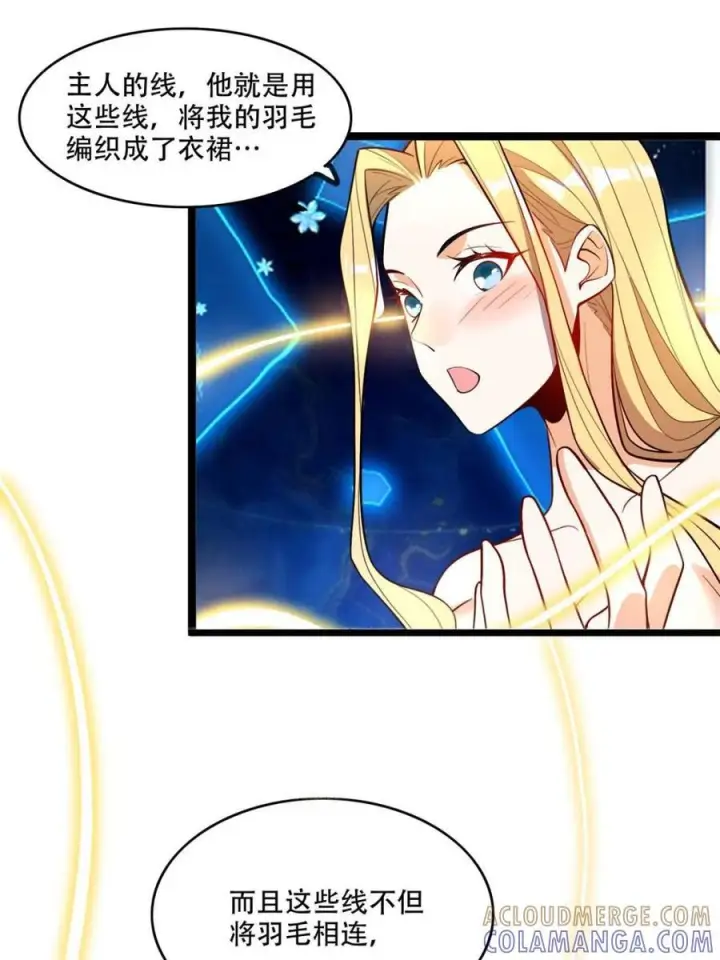 《原来我是修仙大佬》第580话 580话图28