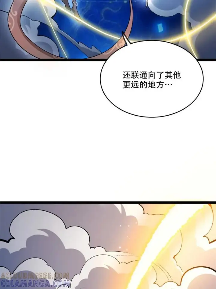 《原来我是修仙大佬》第580话 580话图31