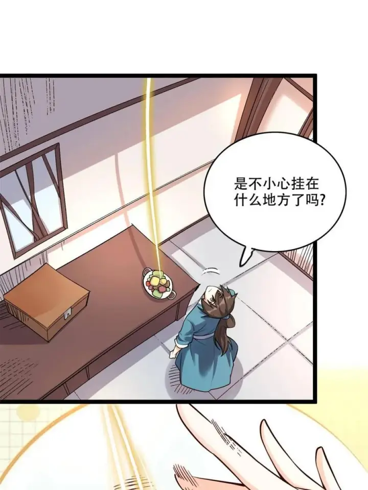 《原来我是修仙大佬》第580话 580话图36