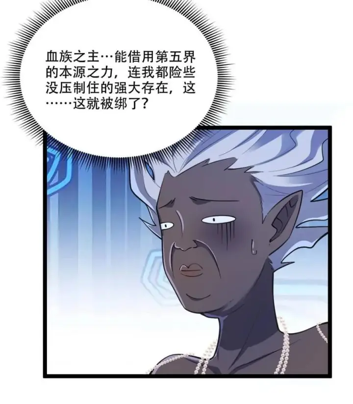 《原来我是修仙大佬》第580话 580话图51