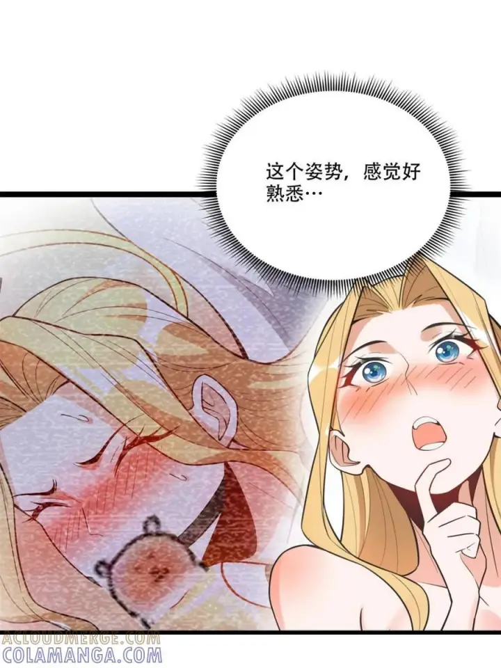 《原来我是修仙大佬》第580话 580话图52