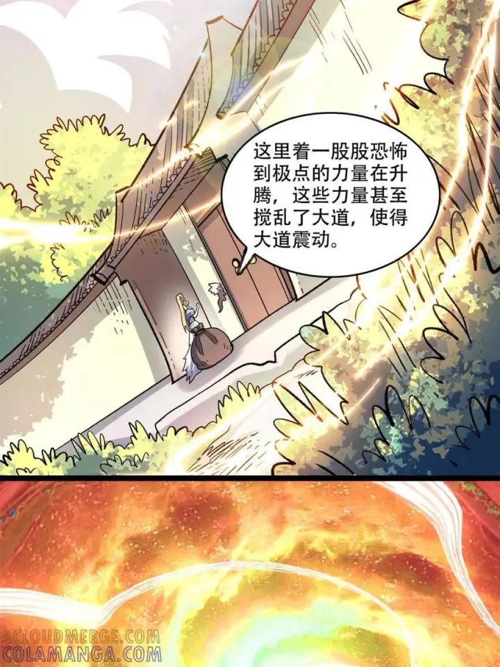 《原来我是修仙大佬》第582话 582话图58