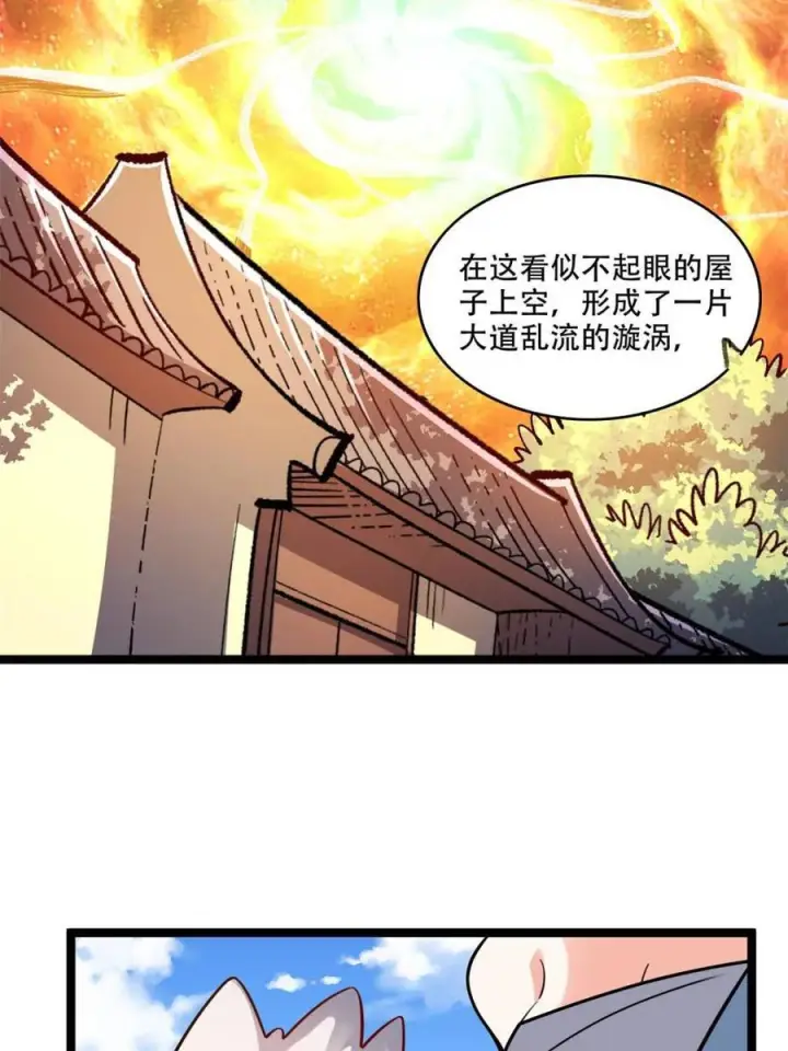 《原来我是修仙大佬》第582话 582话图59