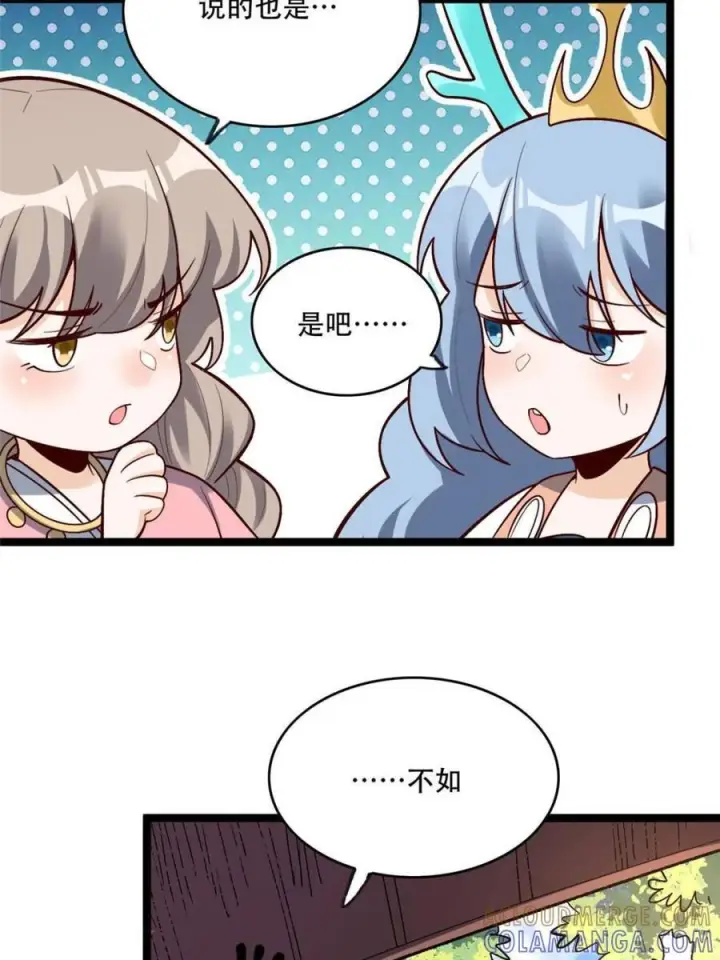 《原来我是修仙大佬》第583话 583话图13