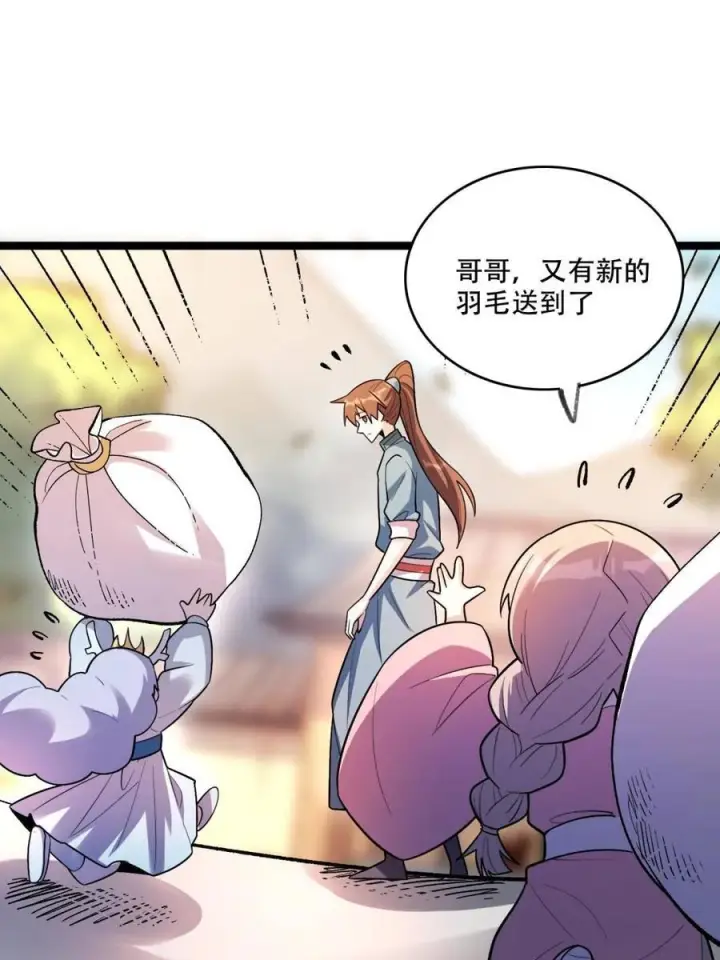 《原来我是修仙大佬》第583话 583话图21