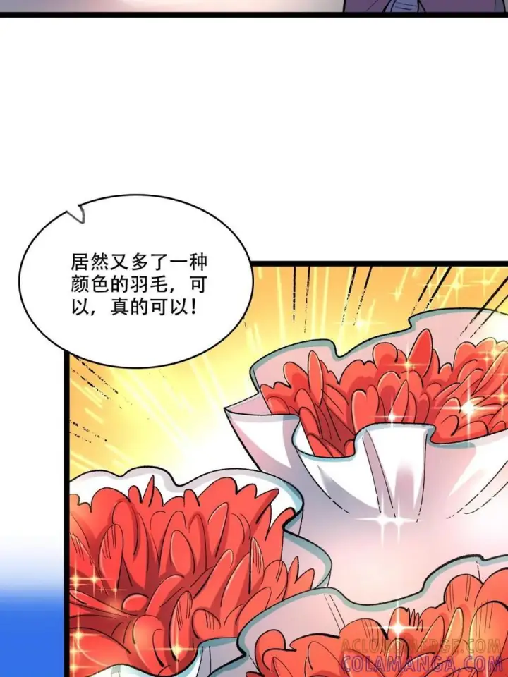 《原来我是修仙大佬》第583话 583话图22