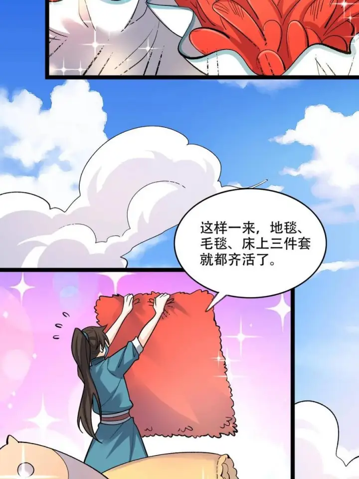 《原来我是修仙大佬》第583话 583话图23