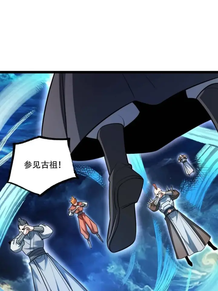 《原来我是修仙大佬》第583话 583话图27