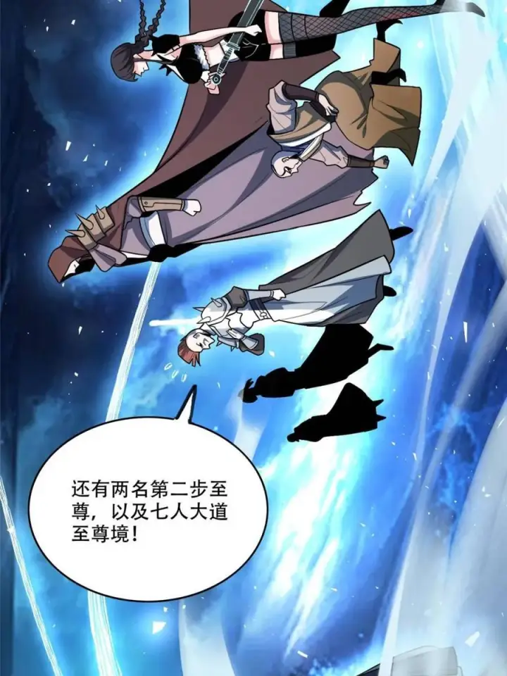 《原来我是修仙大佬》第583话 583话图36