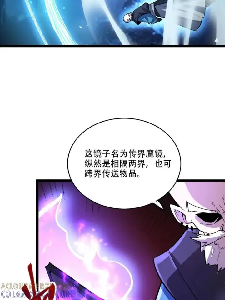 《原来我是修仙大佬》第583话 583话图37