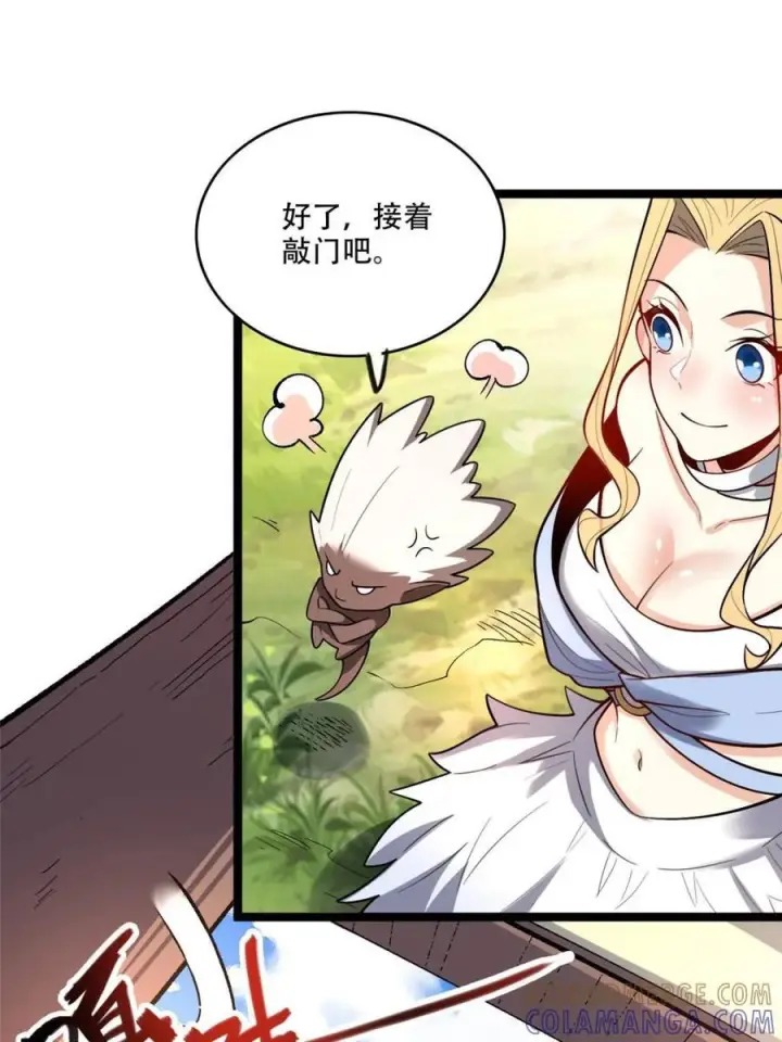 《原来我是修仙大佬》第583话 583话图4
