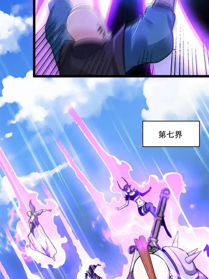 《原来我是修仙大佬》第583话 583话图42