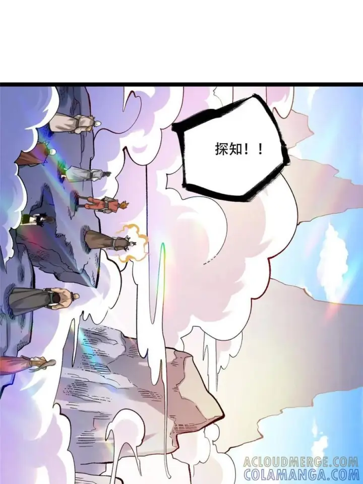 《原来我是修仙大佬》第583话 583话图49