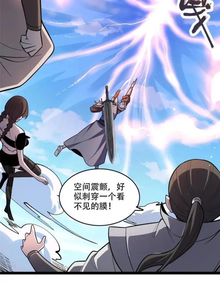 《原来我是修仙大佬》第583话 583话图65