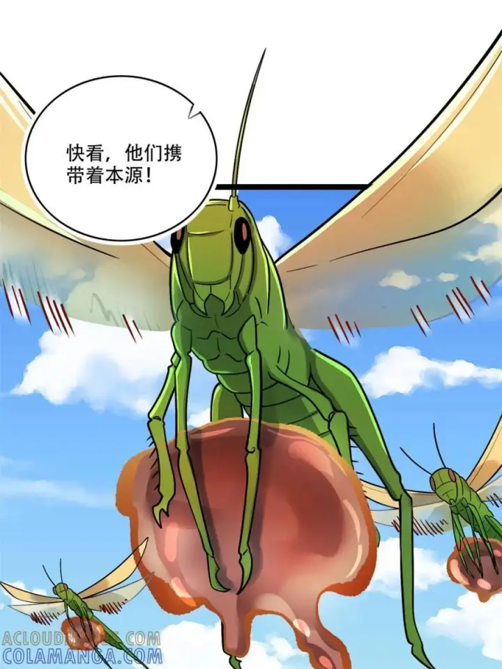 《原来我是修仙大佬》第584话 584话图13