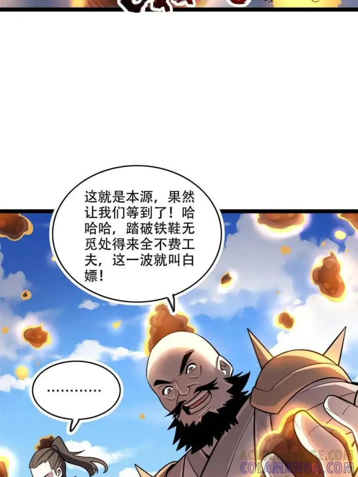 《原来我是修仙大佬》第584话 584话图19