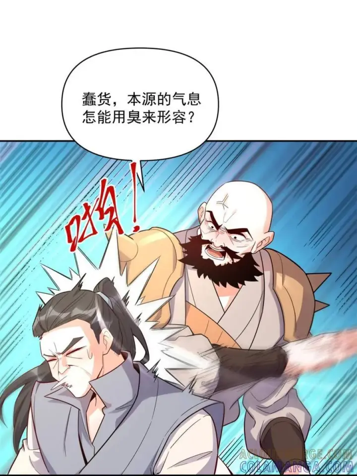 《原来我是修仙大佬》第584话 584话图22