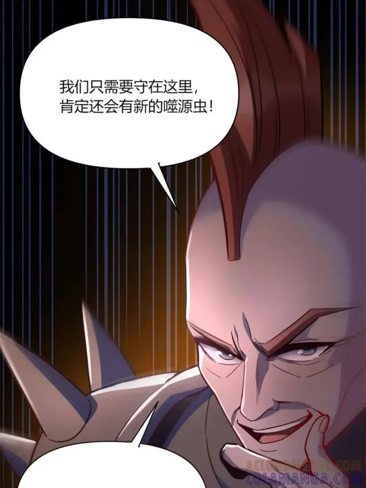 《原来我是修仙大佬》第584话 584话图28