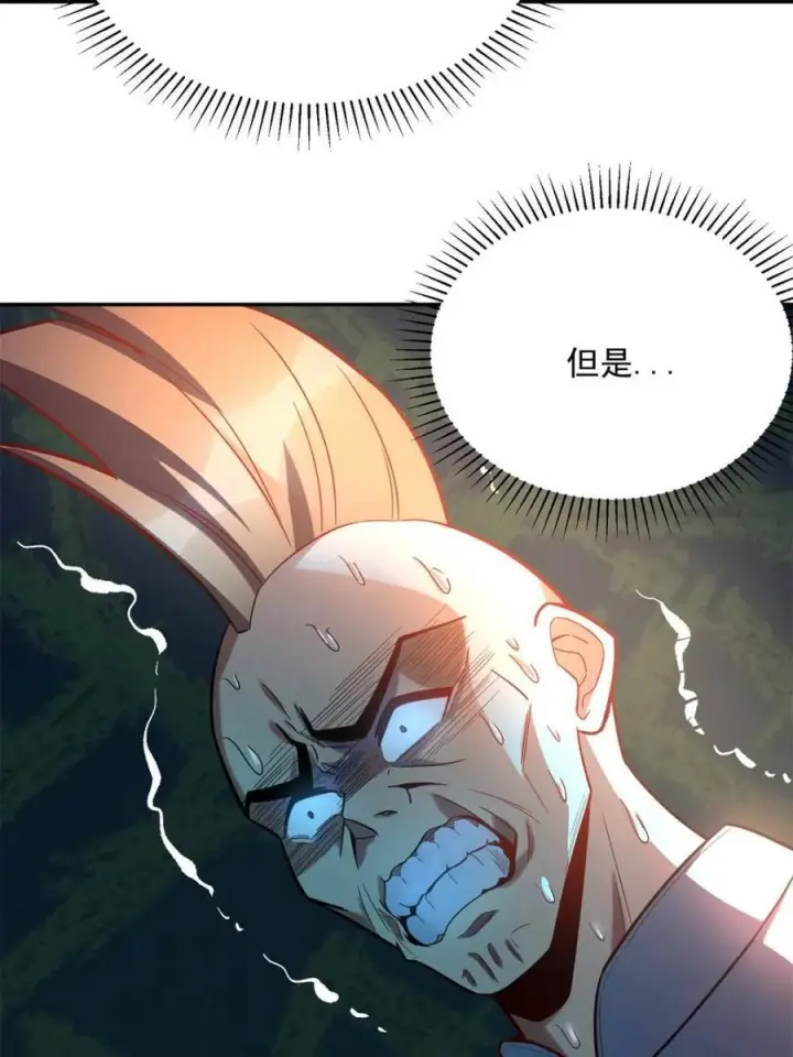 《原来我是修仙大佬》第584话 584话图33